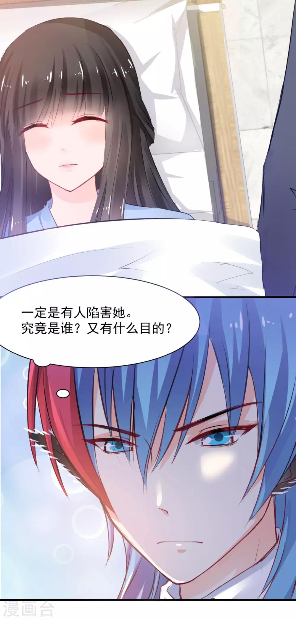 兽王的专宠韩漫全集-第66话 留下陪我无删减无遮挡章节图片 