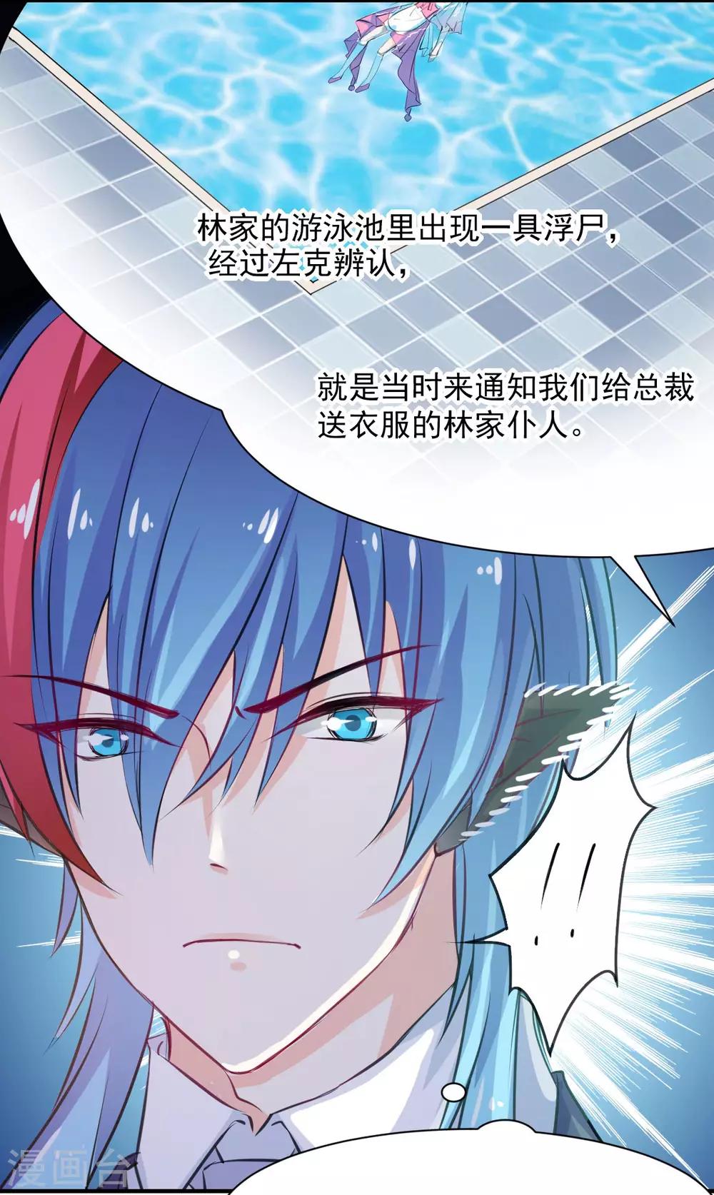兽王的专宠韩漫全集-第66话 留下陪我无删减无遮挡章节图片 