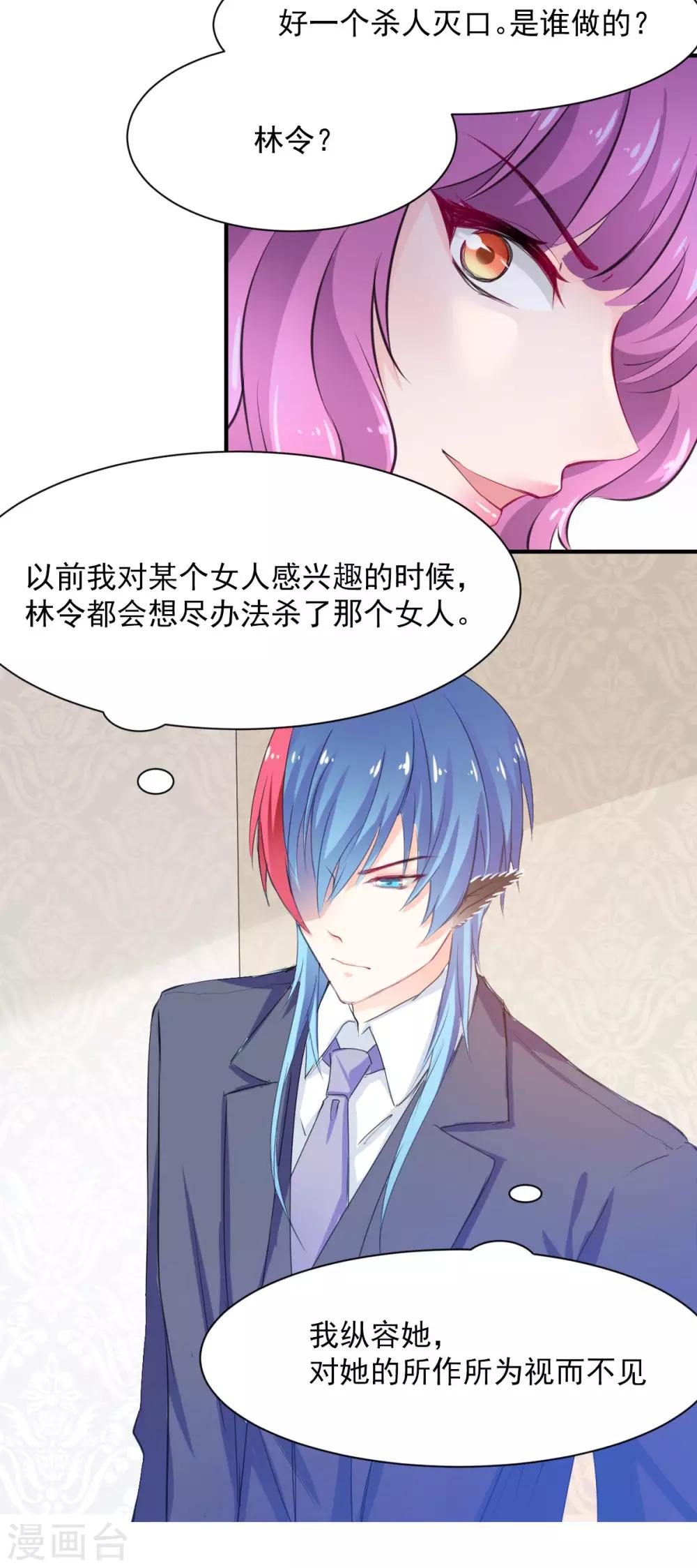 兽王的专宠韩漫全集-第66话 留下陪我无删减无遮挡章节图片 