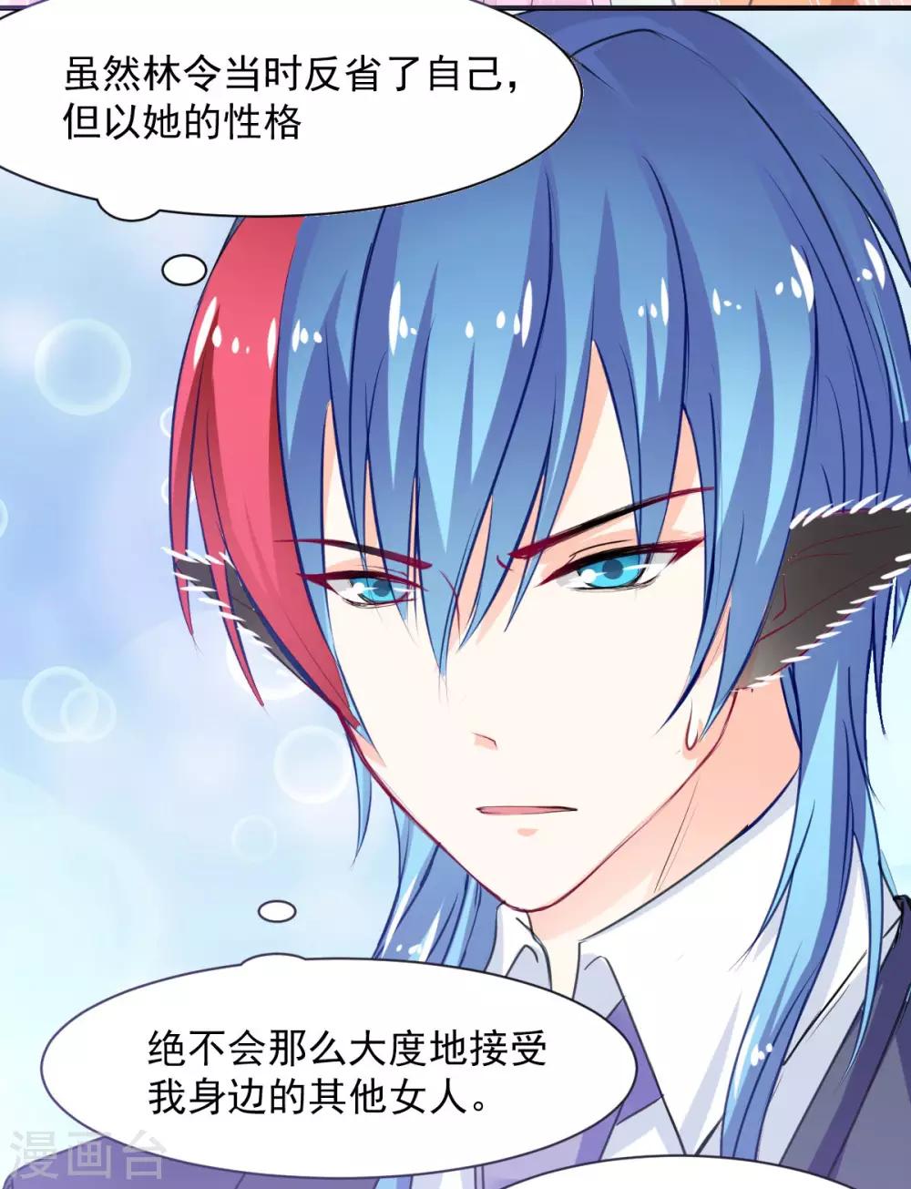 兽王的专宠韩漫全集-第66话 留下陪我无删减无遮挡章节图片 
