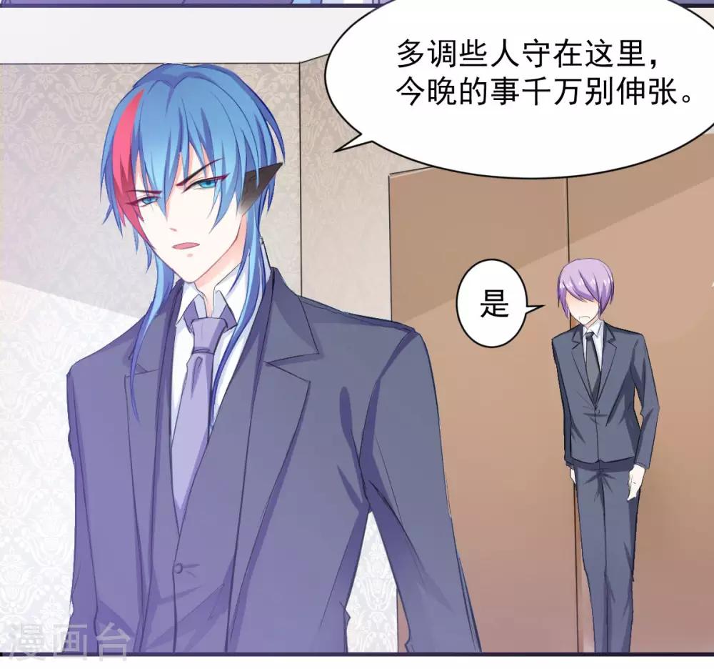 兽王的专宠韩漫全集-第66话 留下陪我无删减无遮挡章节图片 