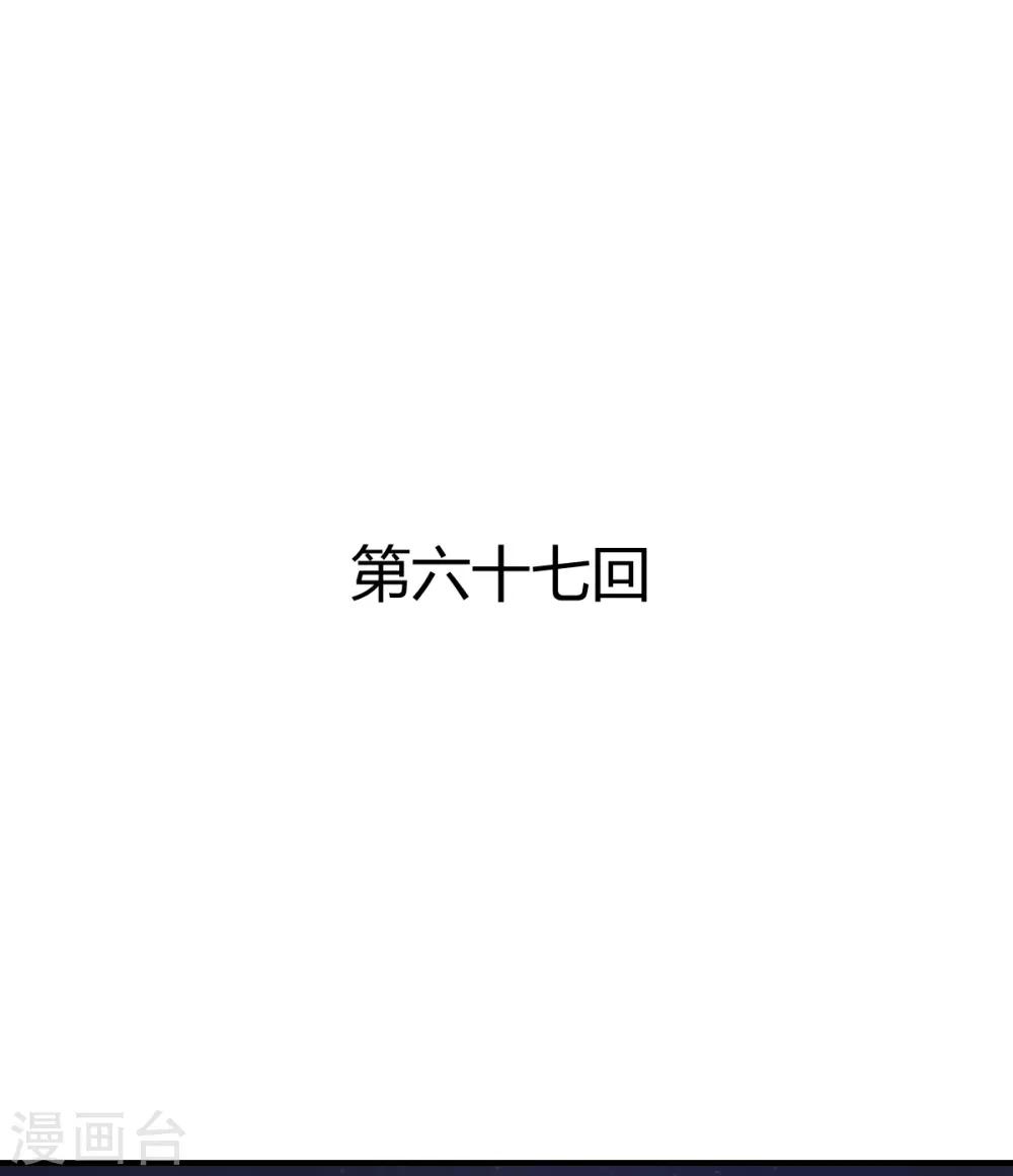 兽王的专宠韩漫全集-第67话 为什么不想我死无删减无遮挡章节图片 
