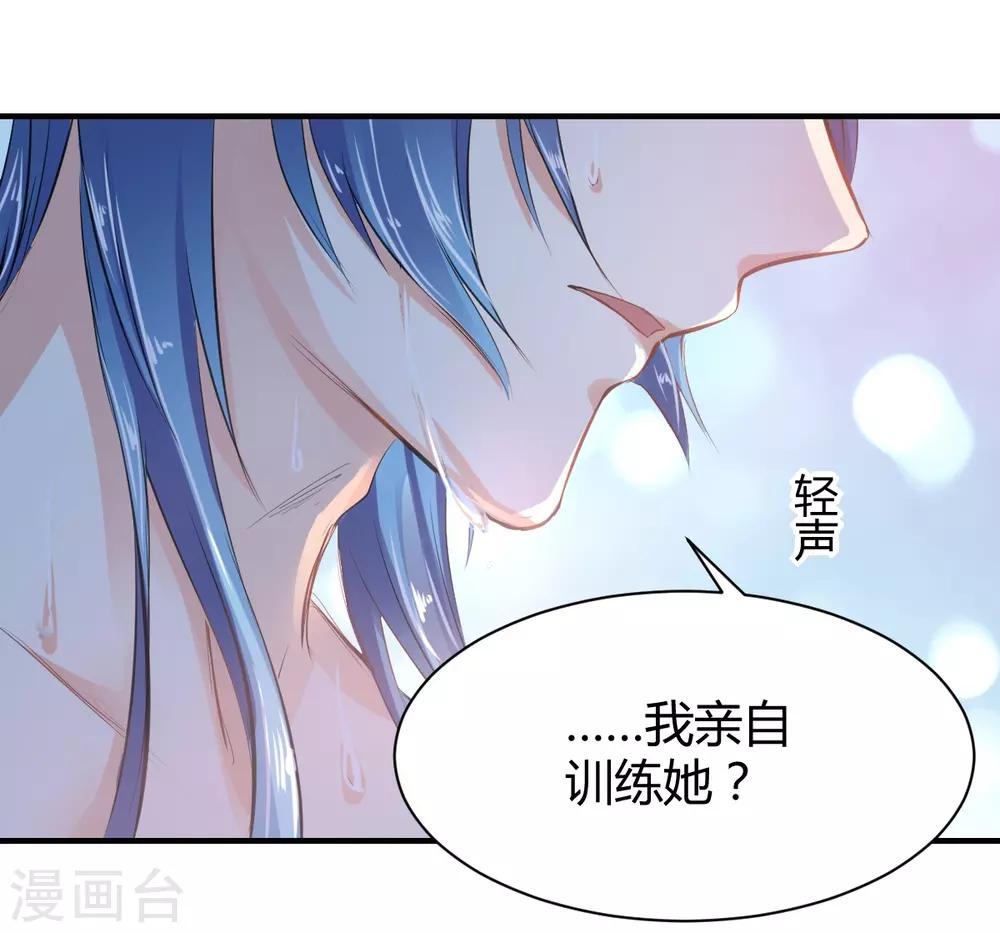 兽王的专宠韩漫全集-第67话 为什么不想我死无删减无遮挡章节图片 