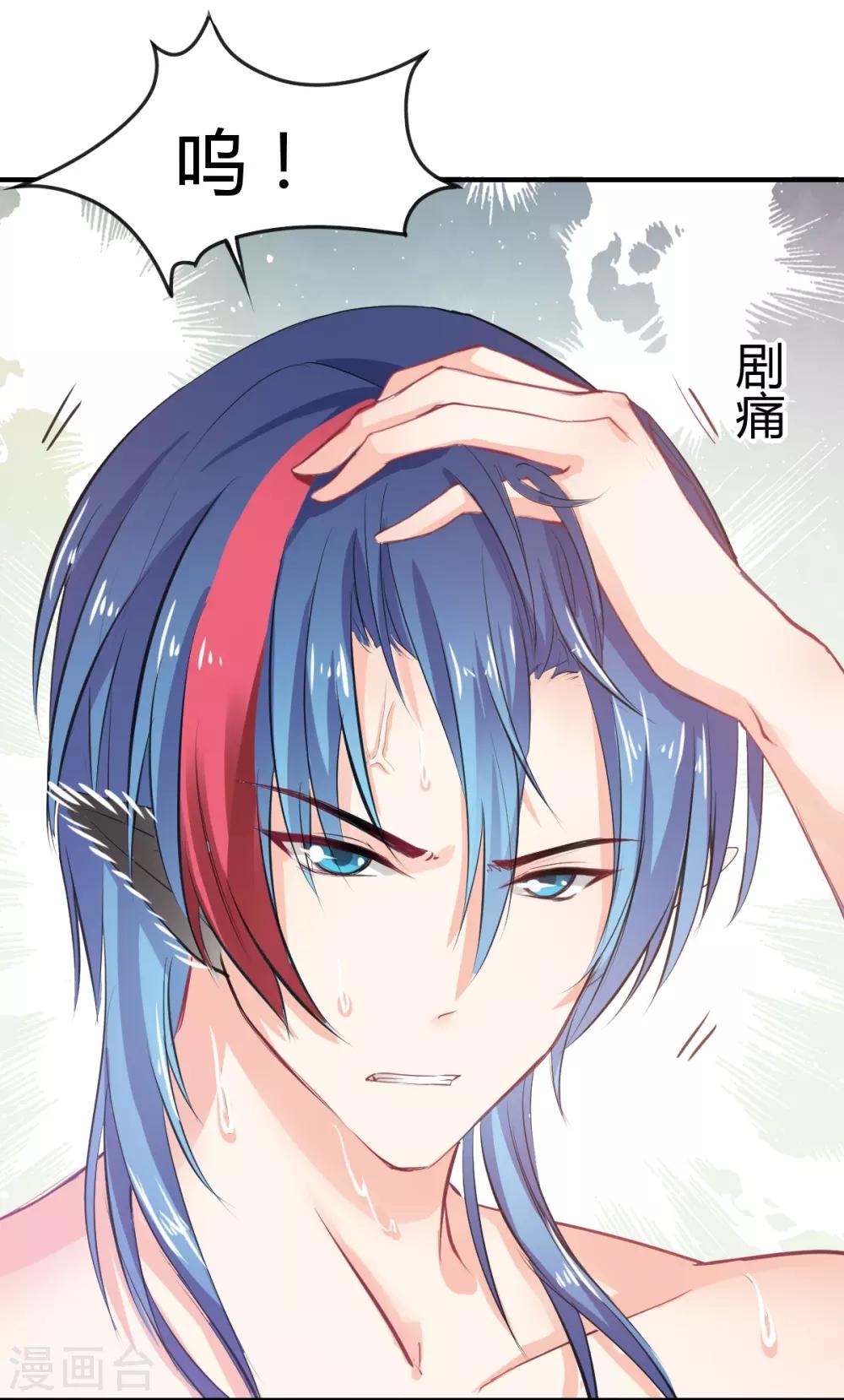 兽王的专宠韩漫全集-第67话 为什么不想我死无删减无遮挡章节图片 