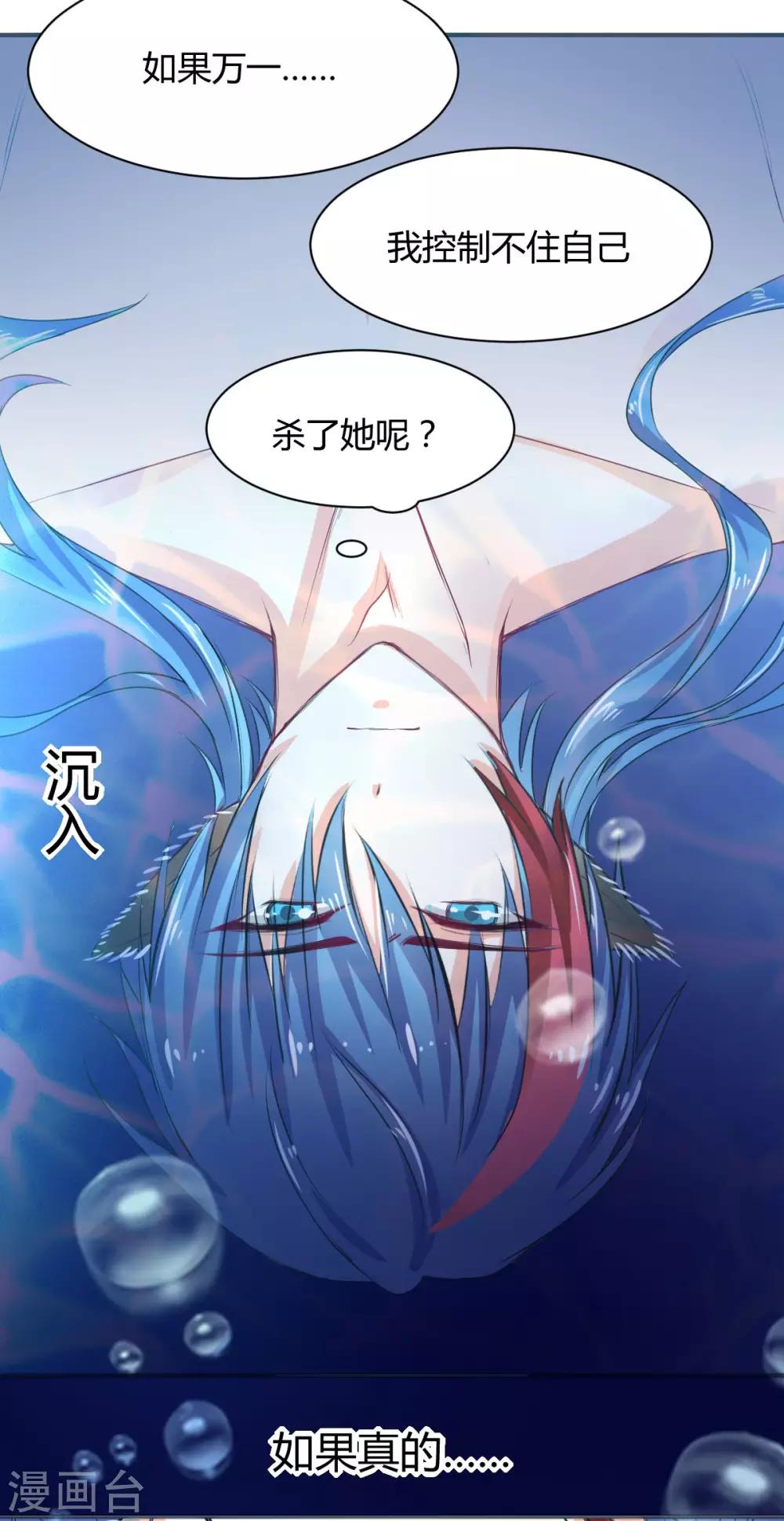 兽王的专宠韩漫全集-第67话 为什么不想我死无删减无遮挡章节图片 