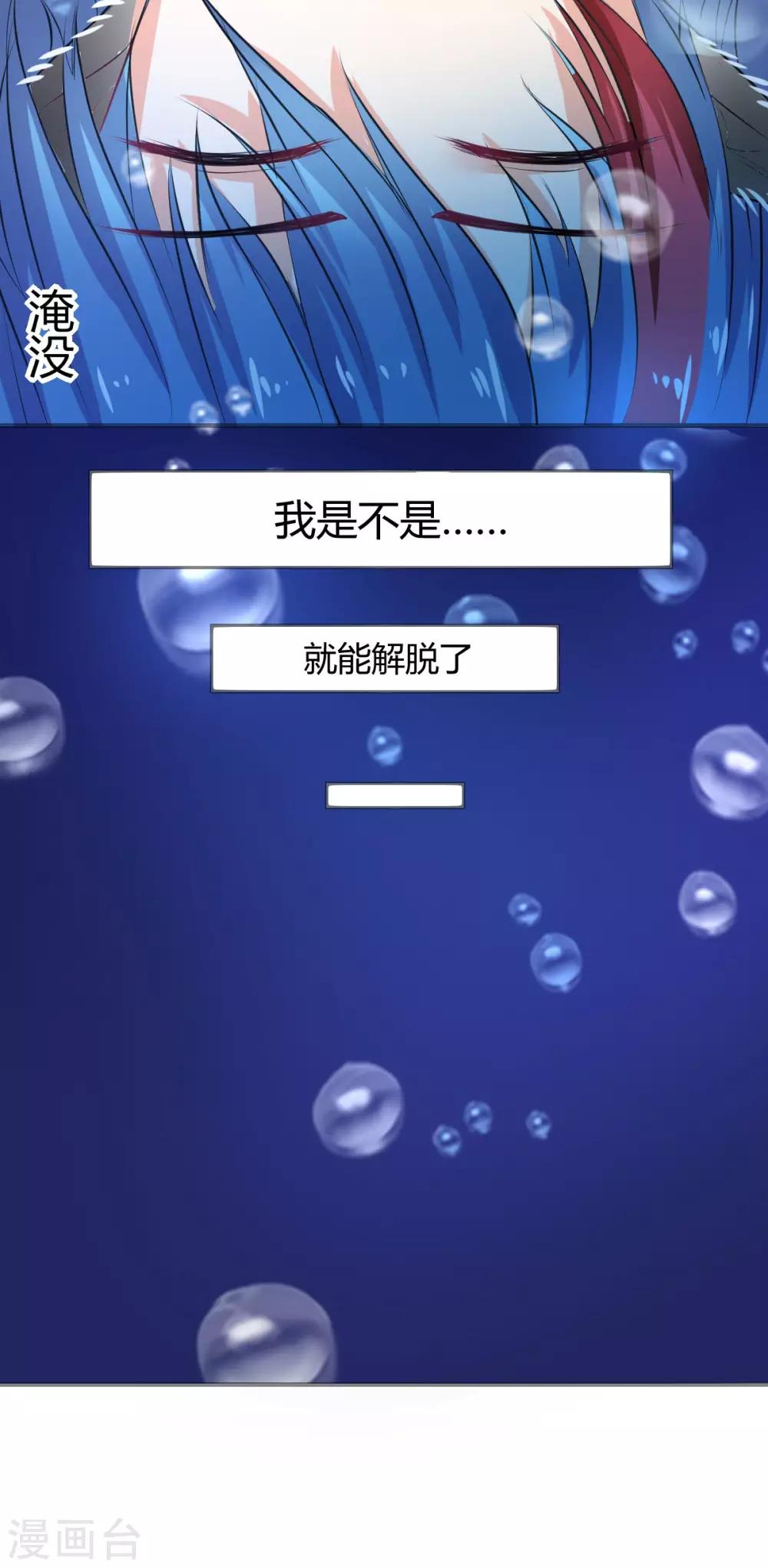 兽王的专宠韩漫全集-第67话 为什么不想我死无删减无遮挡章节图片 
