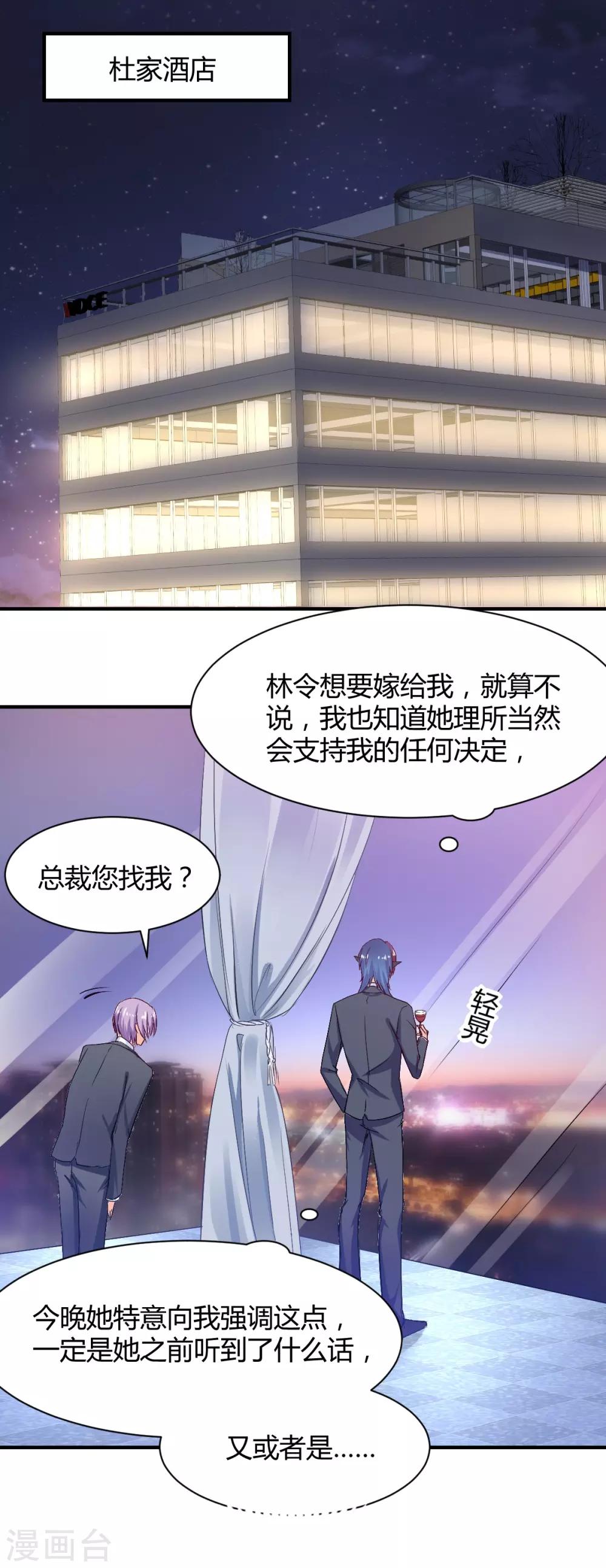 兽王的专宠韩漫全集-第67话 为什么不想我死无删减无遮挡章节图片 