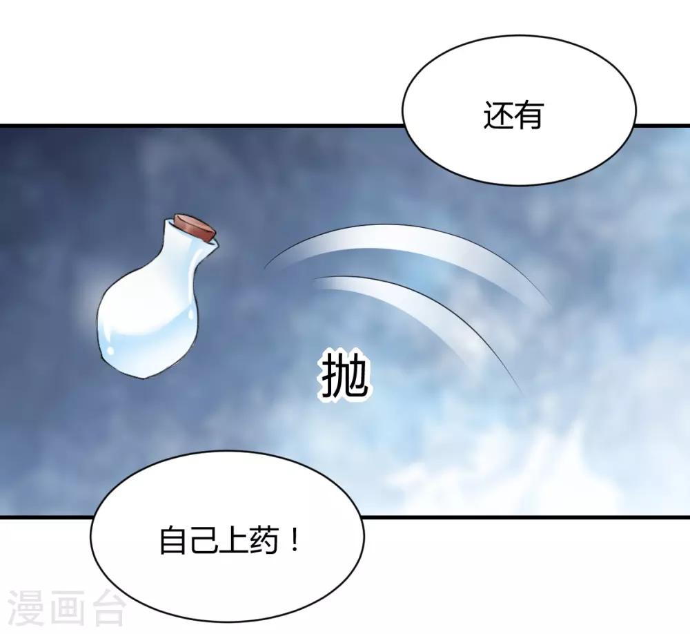 兽王的专宠韩漫全集-第67话 为什么不想我死无删减无遮挡章节图片 