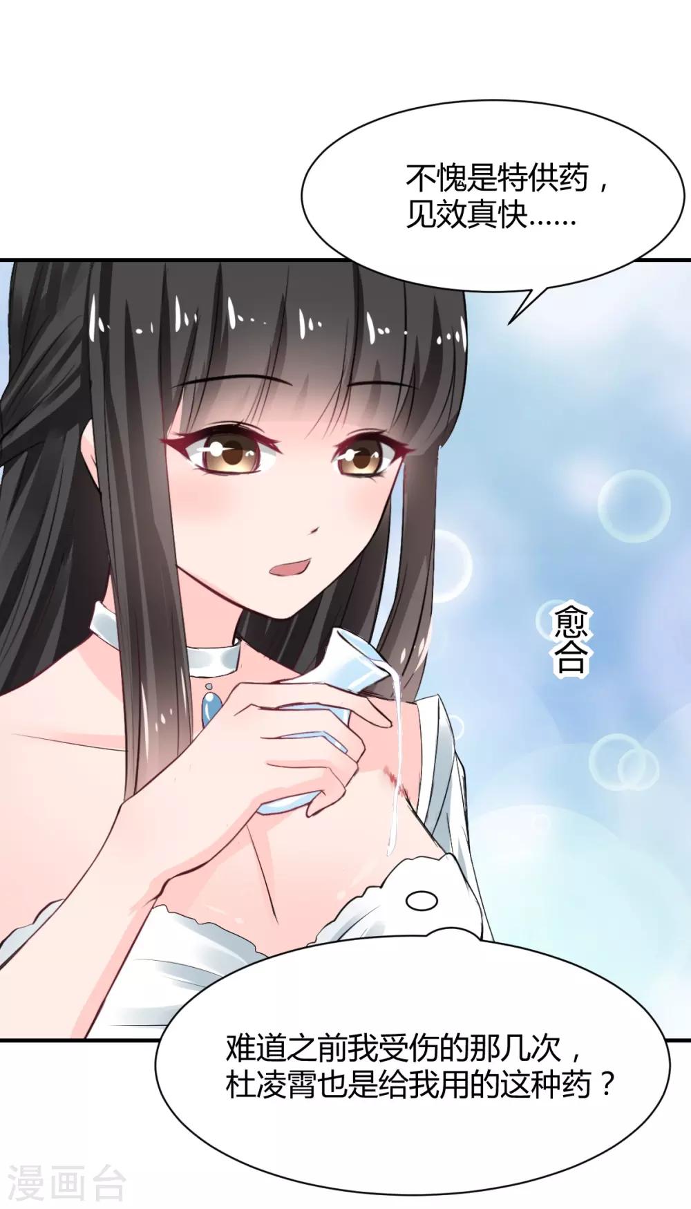 兽王的专宠韩漫全集-第67话 为什么不想我死无删减无遮挡章节图片 