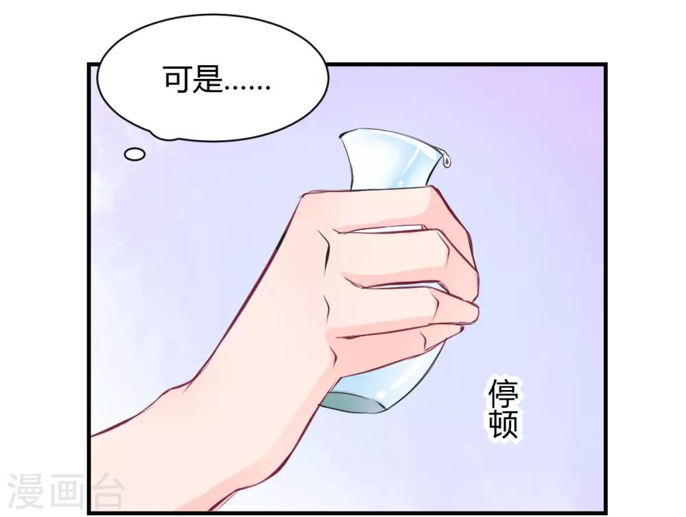 兽王的专宠韩漫全集-第67话 为什么不想我死无删减无遮挡章节图片 