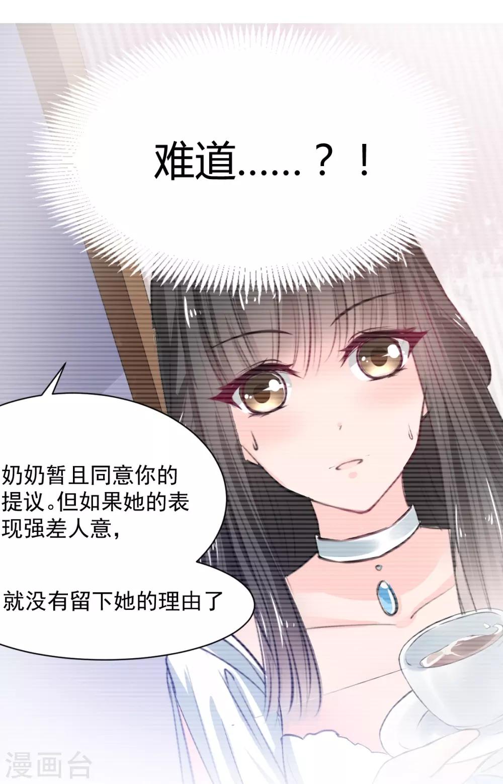 兽王的专宠韩漫全集-第67话 为什么不想我死无删减无遮挡章节图片 