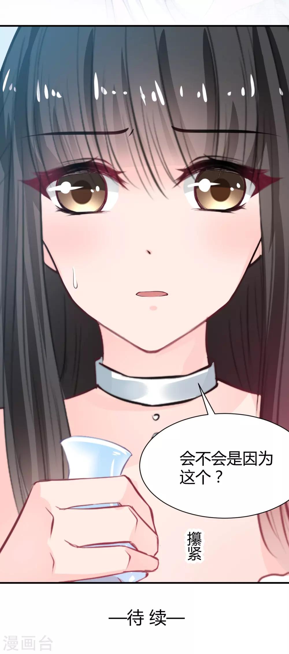兽王的专宠韩漫全集-第67话 为什么不想我死无删减无遮挡章节图片 
