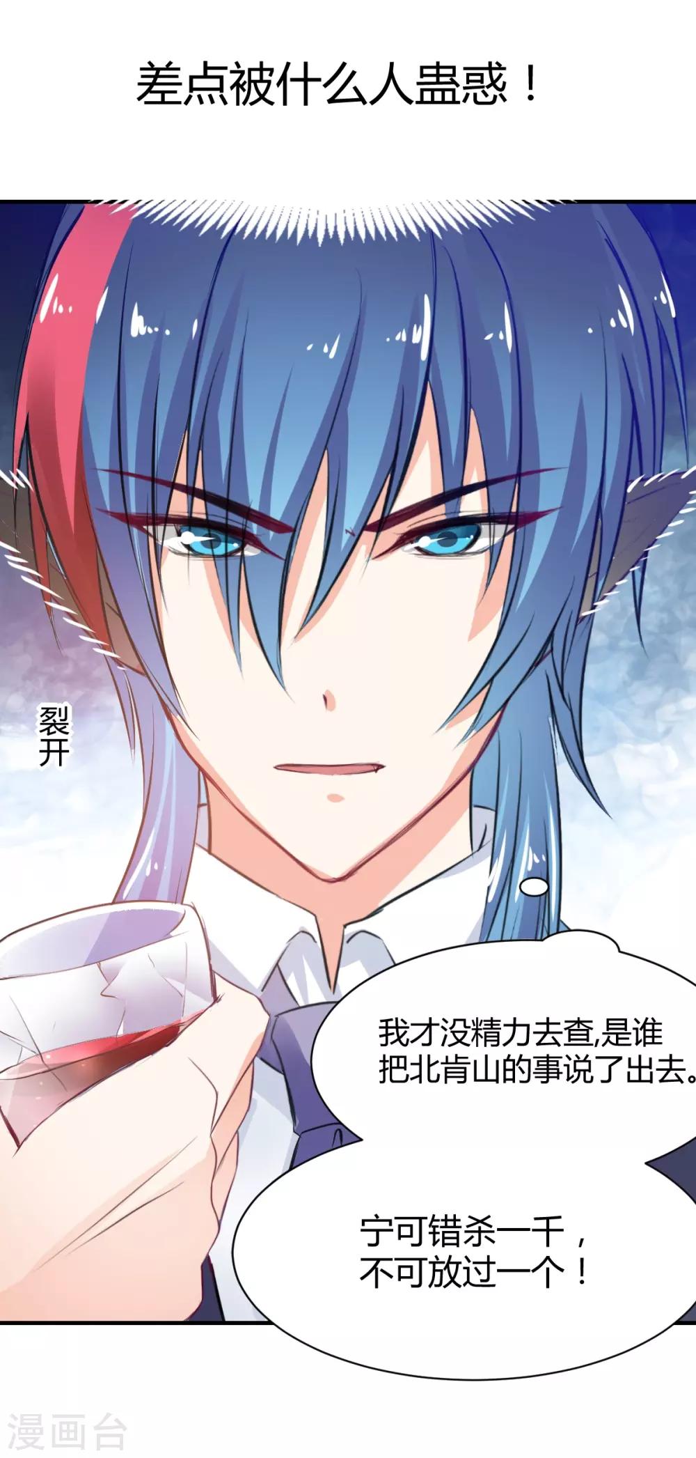 兽王的专宠韩漫全集-第67话 为什么不想我死无删减无遮挡章节图片 