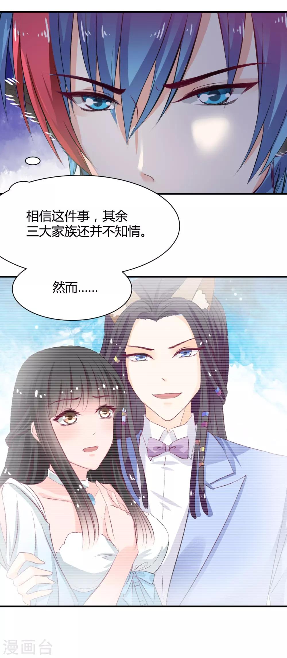 兽王的专宠韩漫全集-第67话 为什么不想我死无删减无遮挡章节图片 