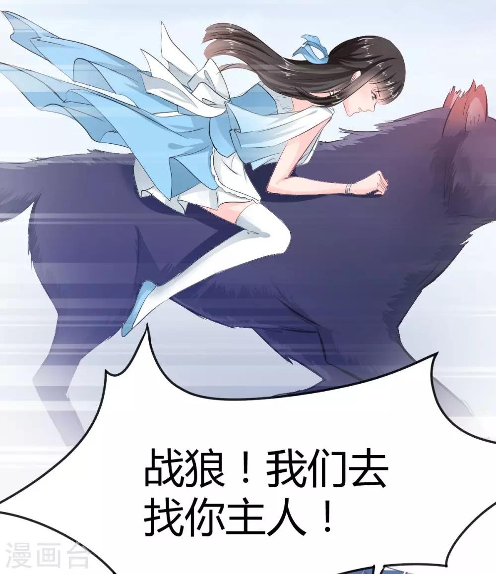 兽王的专宠韩漫全集-第68话 被需要的感觉无删减无遮挡章节图片 