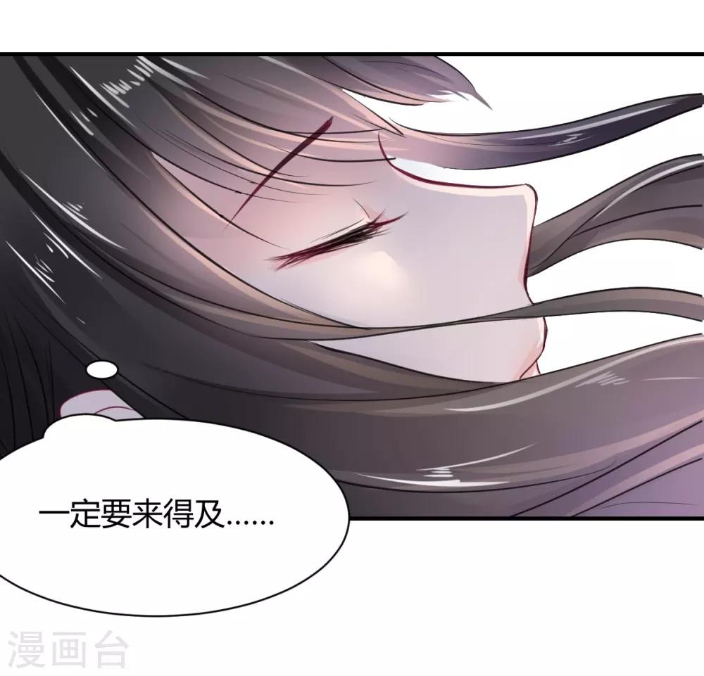兽王的专宠韩漫全集-第68话 被需要的感觉无删减无遮挡章节图片 
