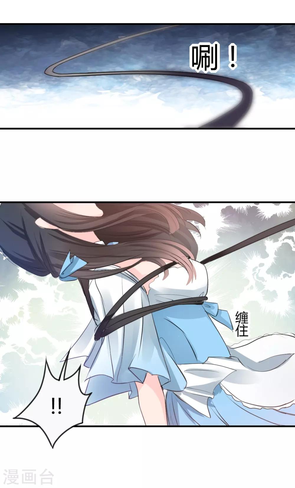 兽王的专宠韩漫全集-第68话 被需要的感觉无删减无遮挡章节图片 
