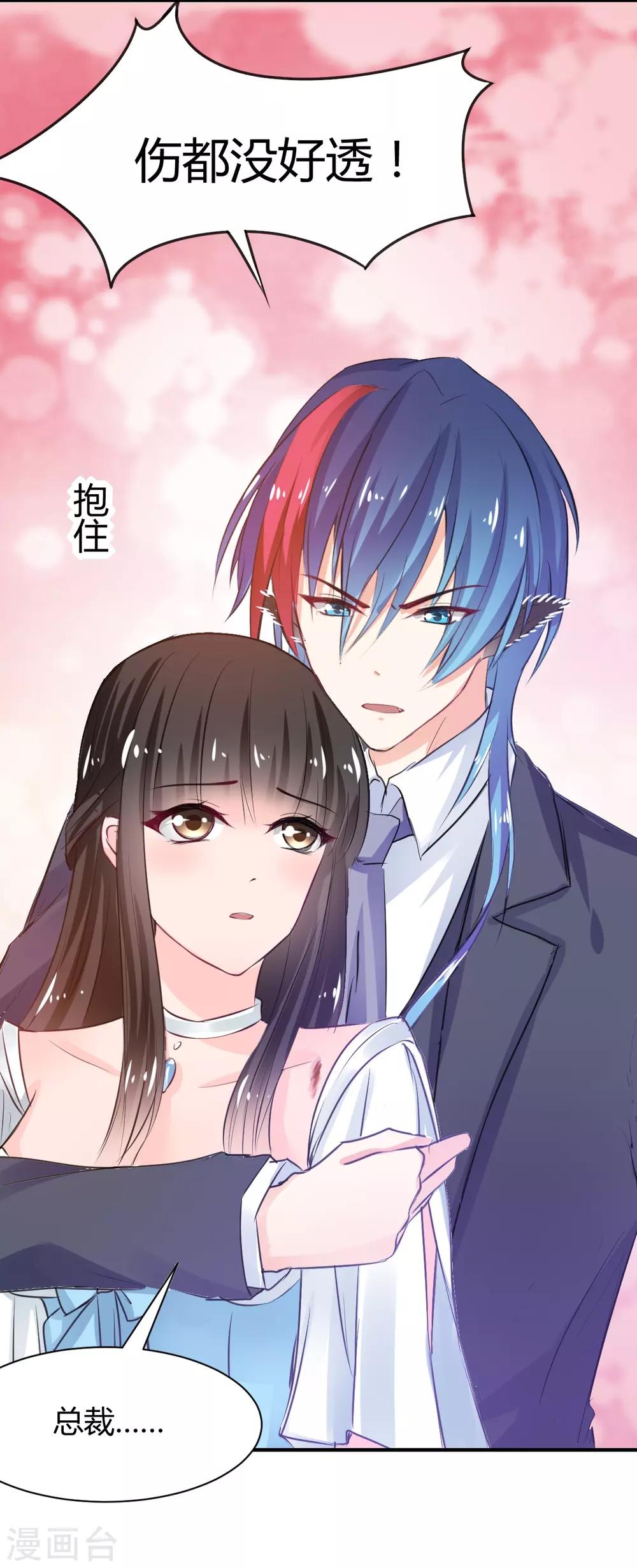 兽王的专宠韩漫全集-第68话 被需要的感觉无删减无遮挡章节图片 