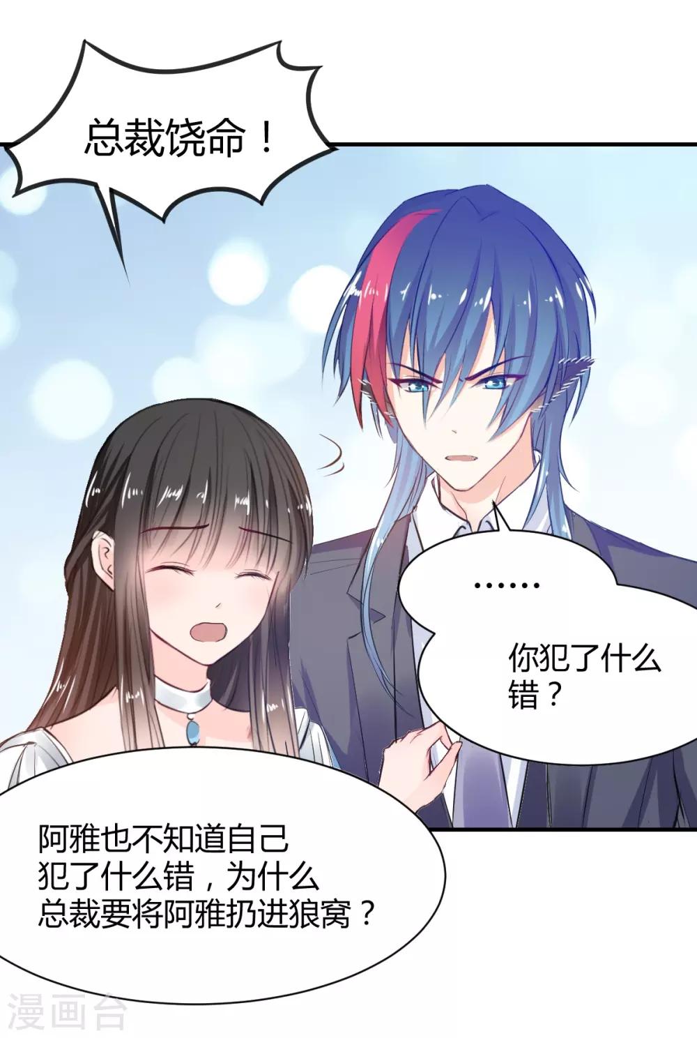 兽王的专宠韩漫全集-第68话 被需要的感觉无删减无遮挡章节图片 