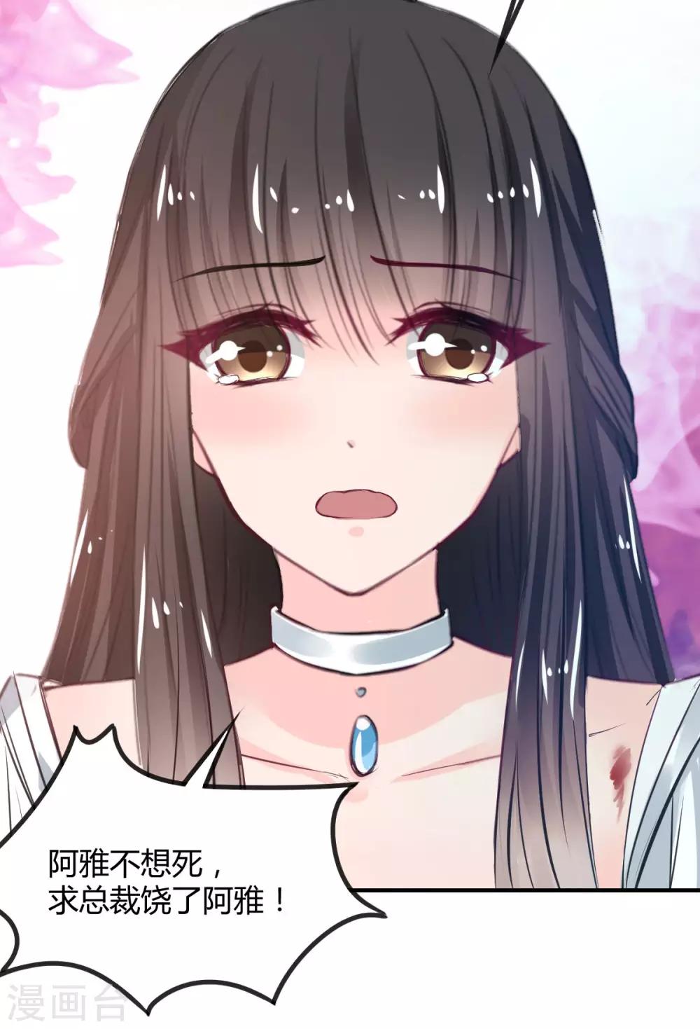 兽王的专宠韩漫全集-第68话 被需要的感觉无删减无遮挡章节图片 