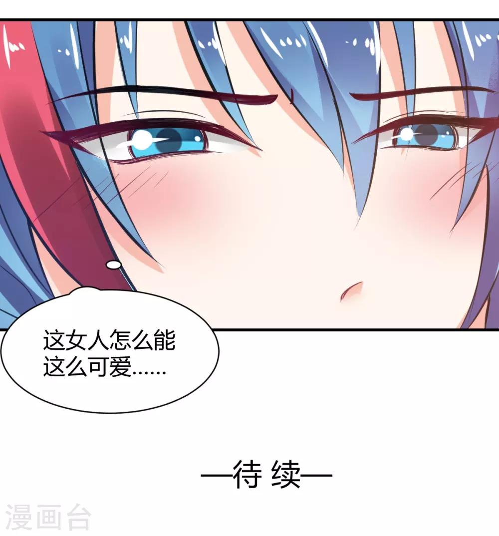 兽王的专宠韩漫全集-第68话 被需要的感觉无删减无遮挡章节图片 