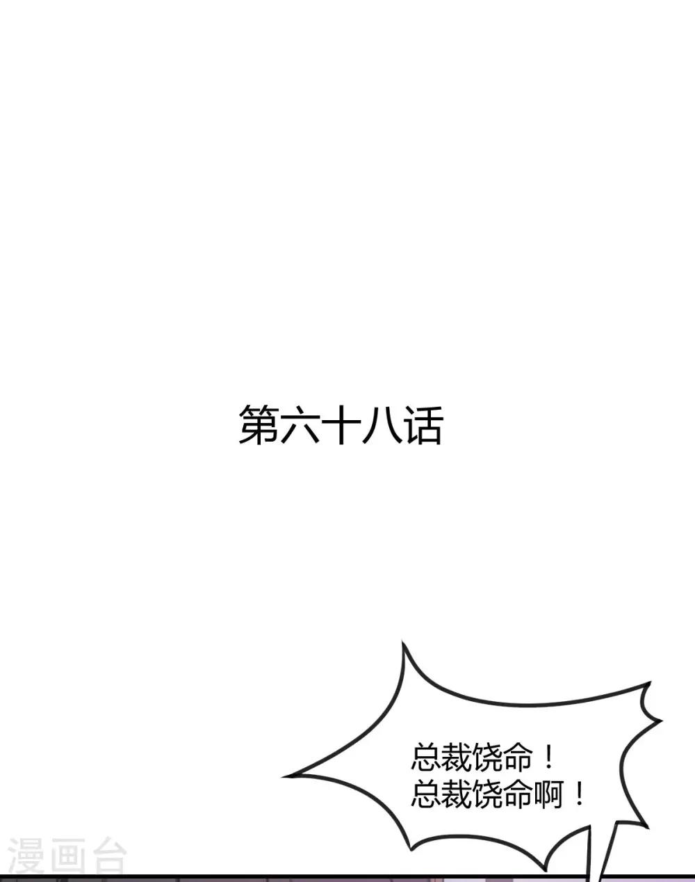 兽王的专宠韩漫全集-第68话 被需要的感觉无删减无遮挡章节图片 