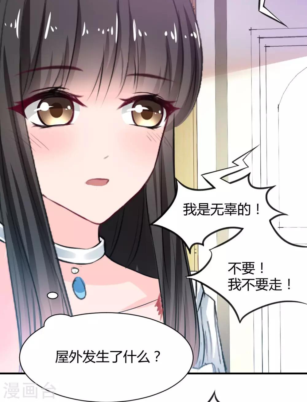 兽王的专宠韩漫全集-第68话 被需要的感觉无删减无遮挡章节图片 