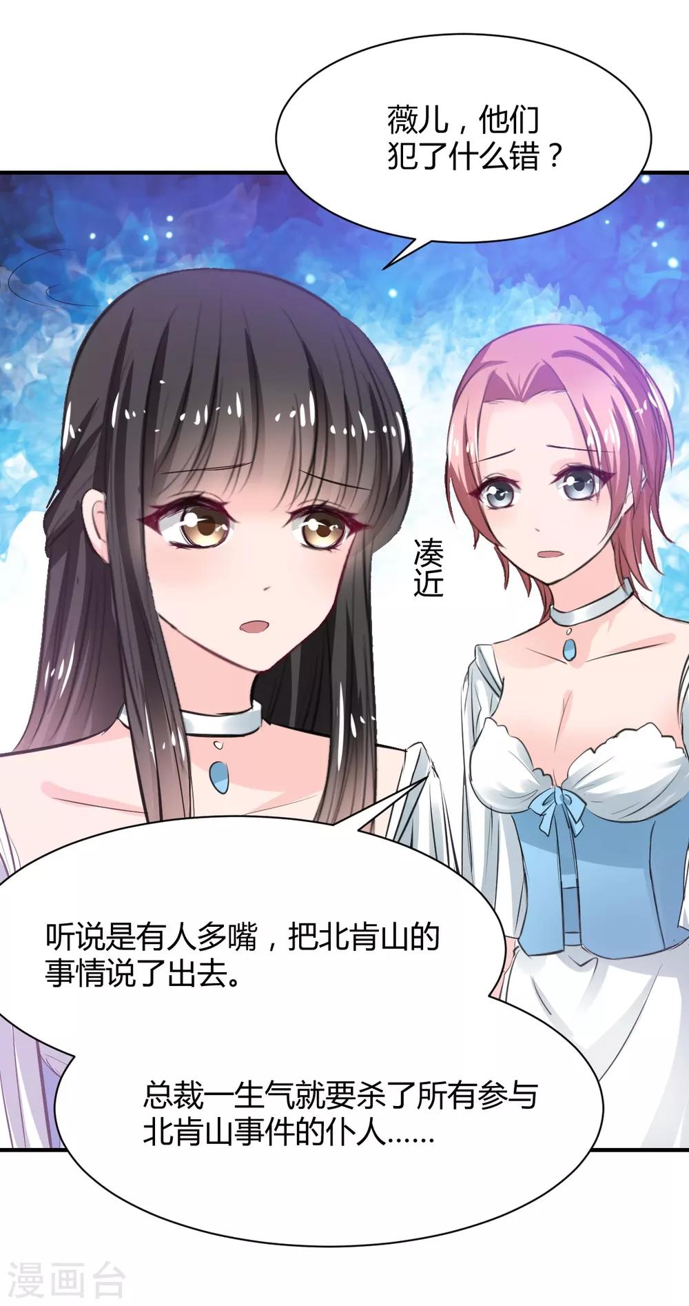 兽王的专宠韩漫全集-第68话 被需要的感觉无删减无遮挡章节图片 