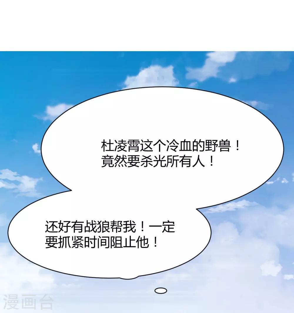 兽王的专宠韩漫全集-第68话 被需要的感觉无删减无遮挡章节图片 