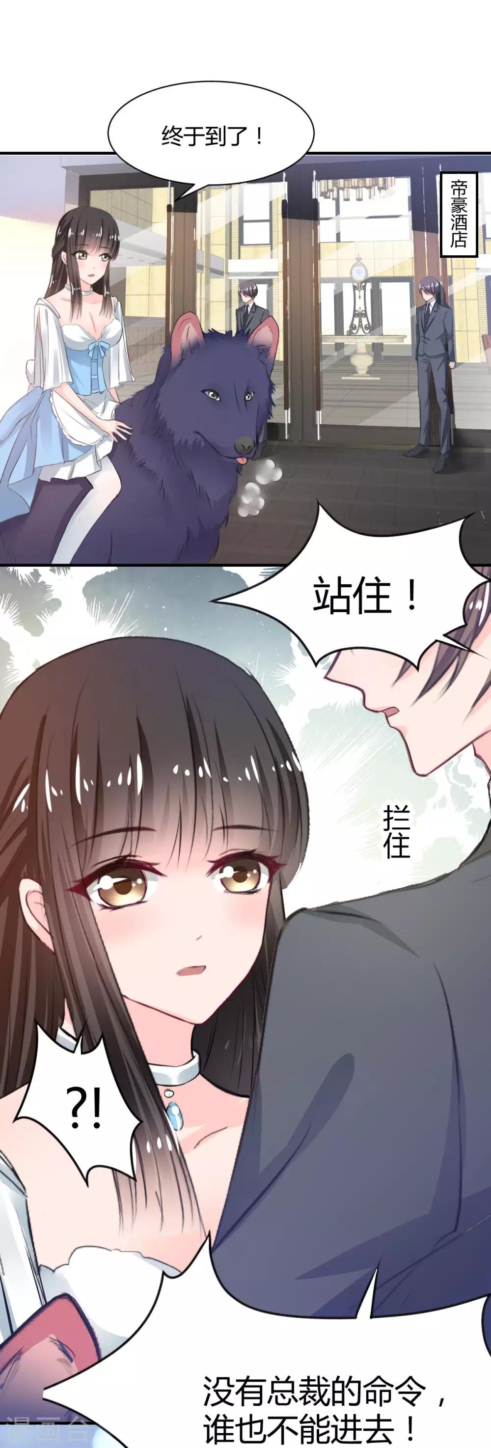 兽王的专宠韩漫全集-第68话 被需要的感觉无删减无遮挡章节图片 