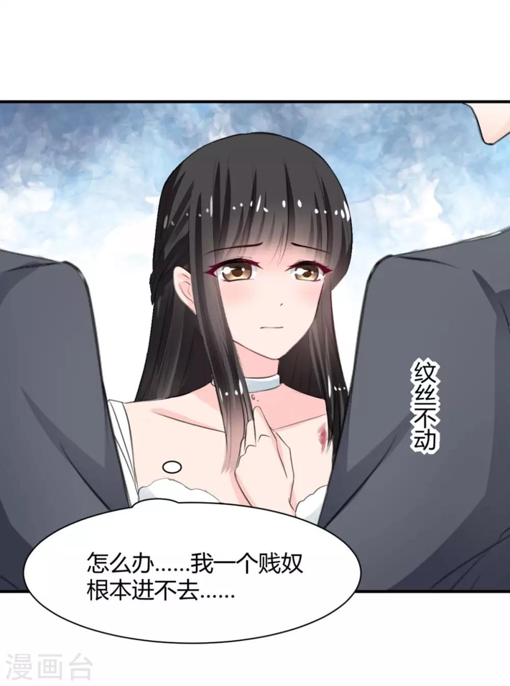 兽王的专宠韩漫全集-第68话 被需要的感觉无删减无遮挡章节图片 