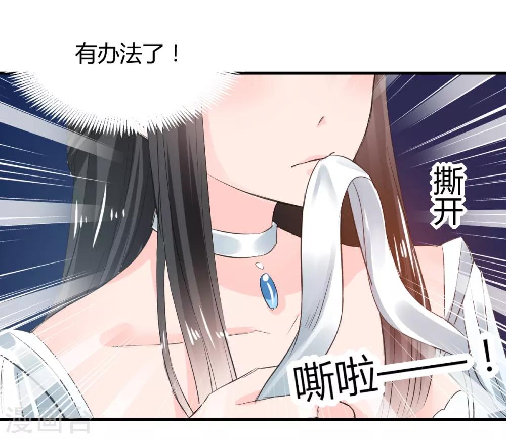 兽王的专宠韩漫全集-第68话 被需要的感觉无删减无遮挡章节图片 