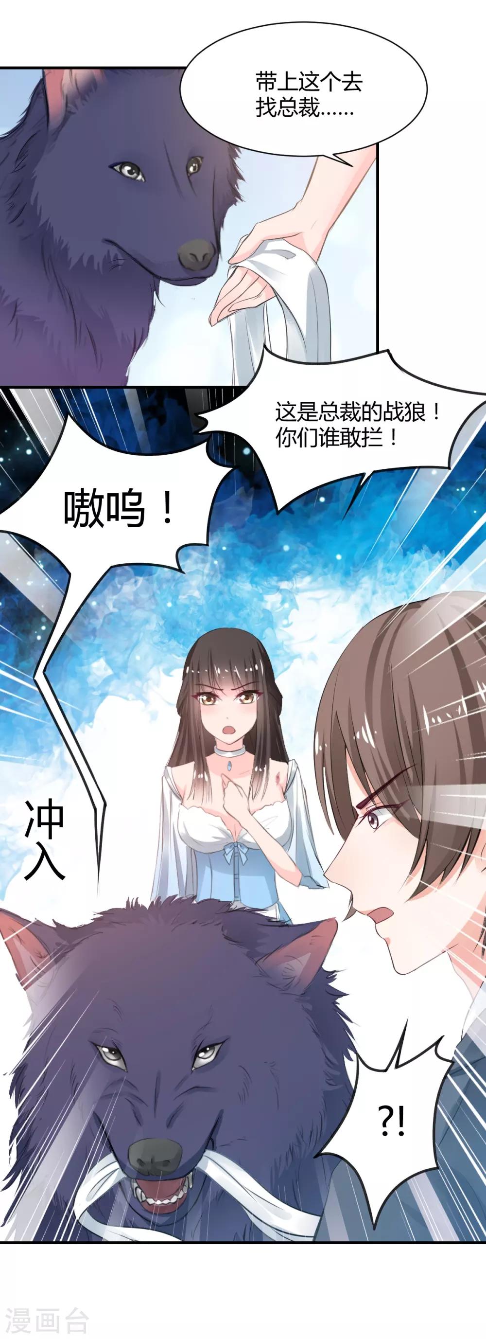 兽王的专宠韩漫全集-第68话 被需要的感觉无删减无遮挡章节图片 
