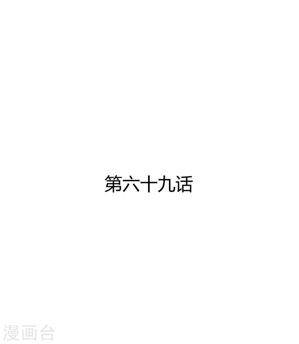 兽王的专宠韩漫全集-第69话 给我个答应的理由无删减无遮挡章节图片 