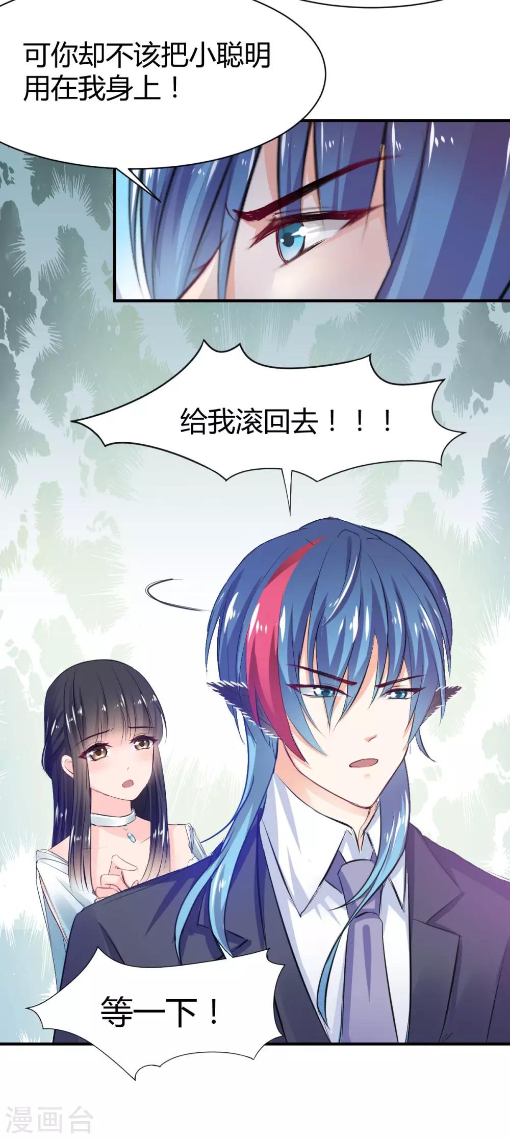 兽王的专宠韩漫全集-第69话 给我个答应的理由无删减无遮挡章节图片 
