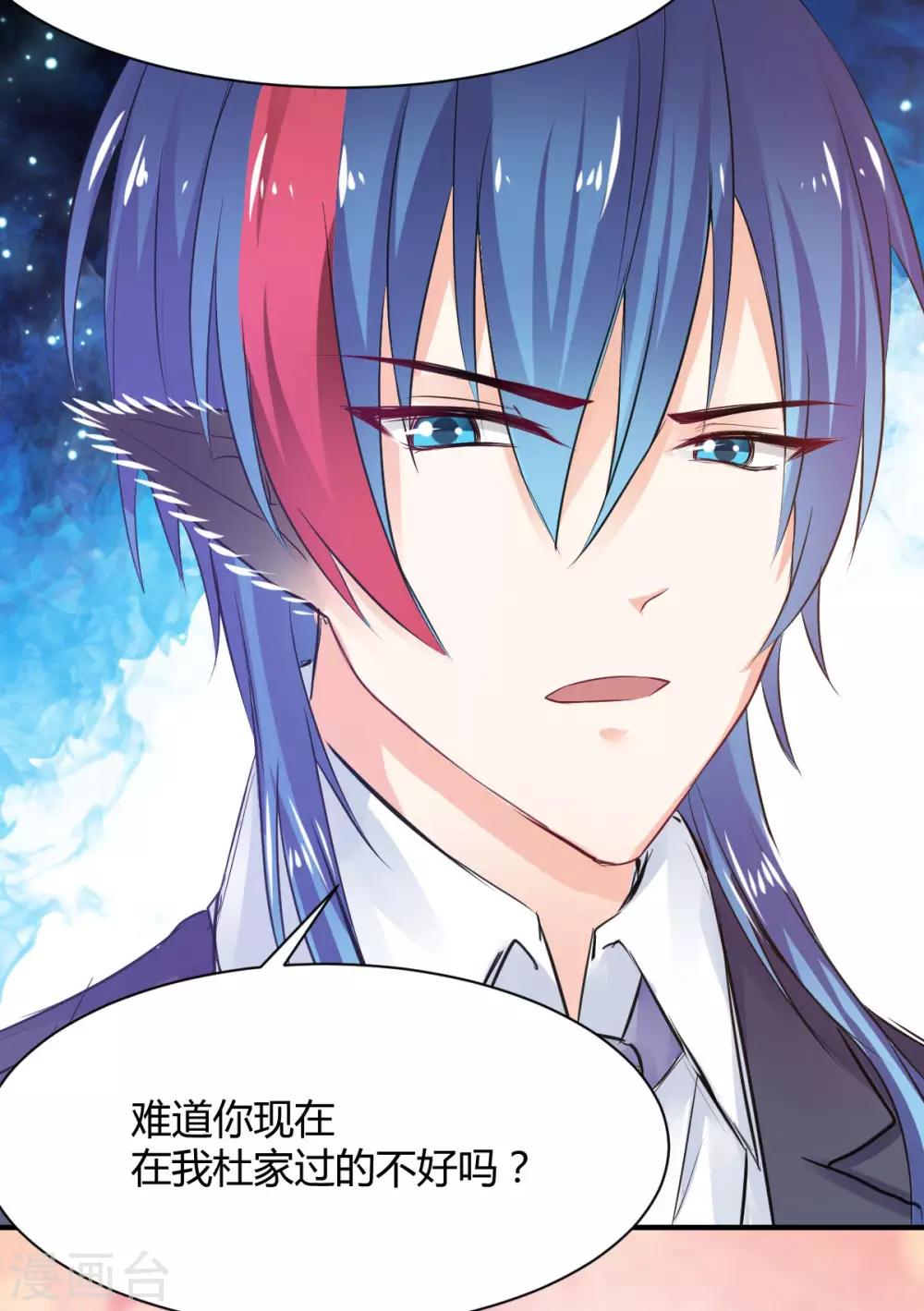 兽王的专宠韩漫全集-第69话 给我个答应的理由无删减无遮挡章节图片 