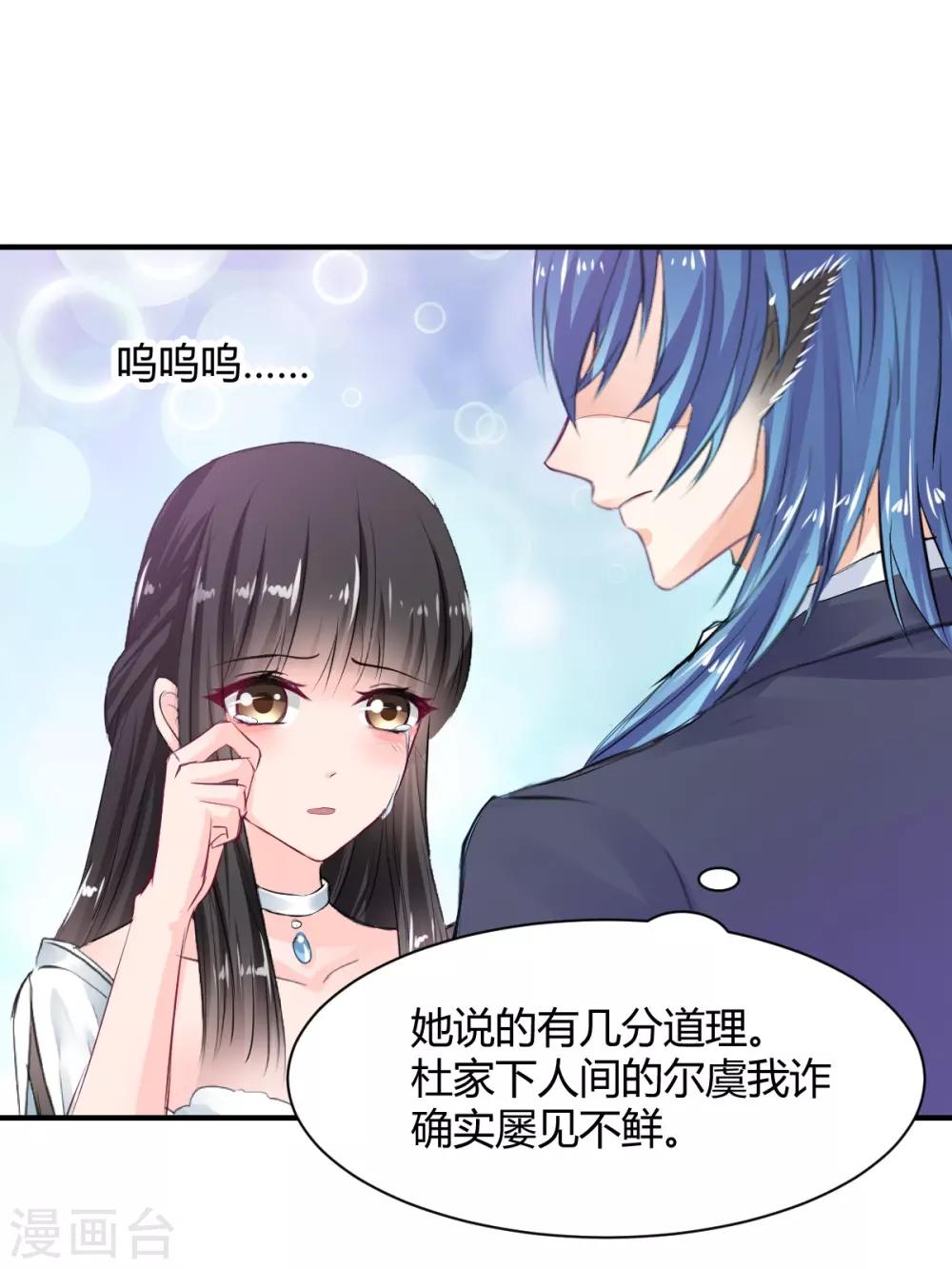 兽王的专宠韩漫全集-第69话 给我个答应的理由无删减无遮挡章节图片 
