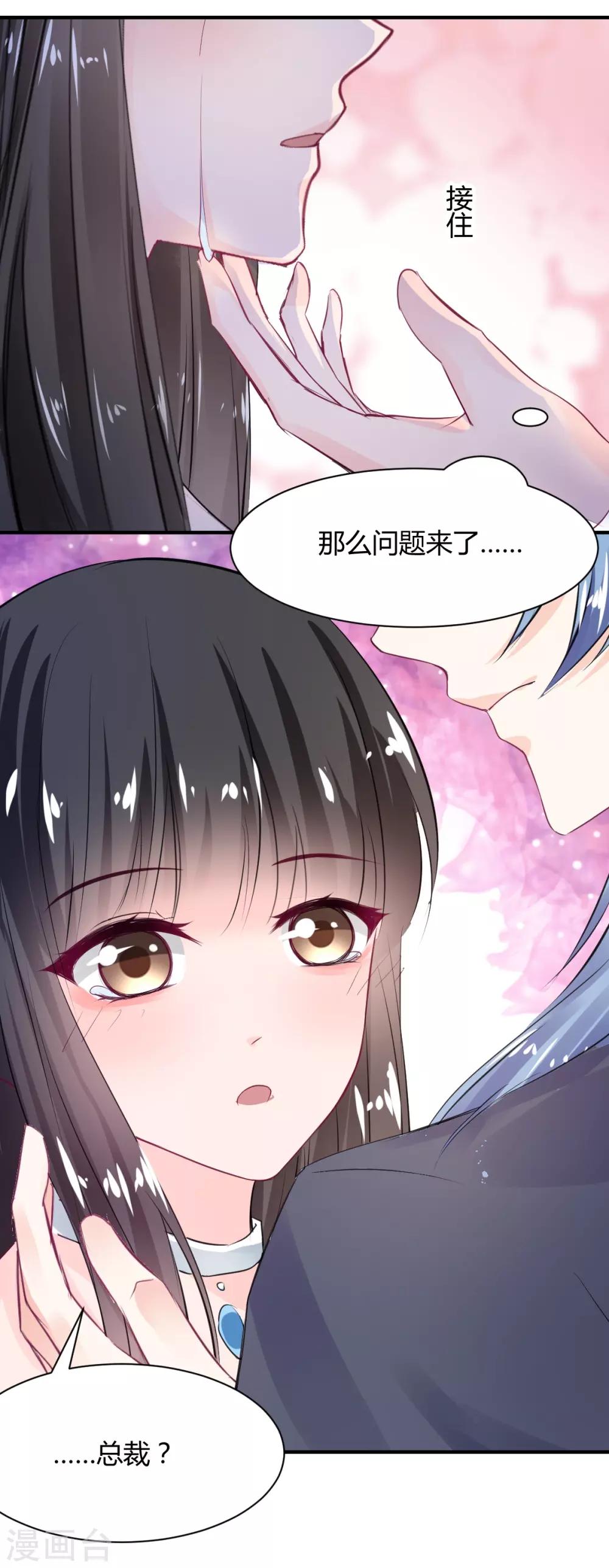 兽王的专宠韩漫全集-第69话 给我个答应的理由无删减无遮挡章节图片 