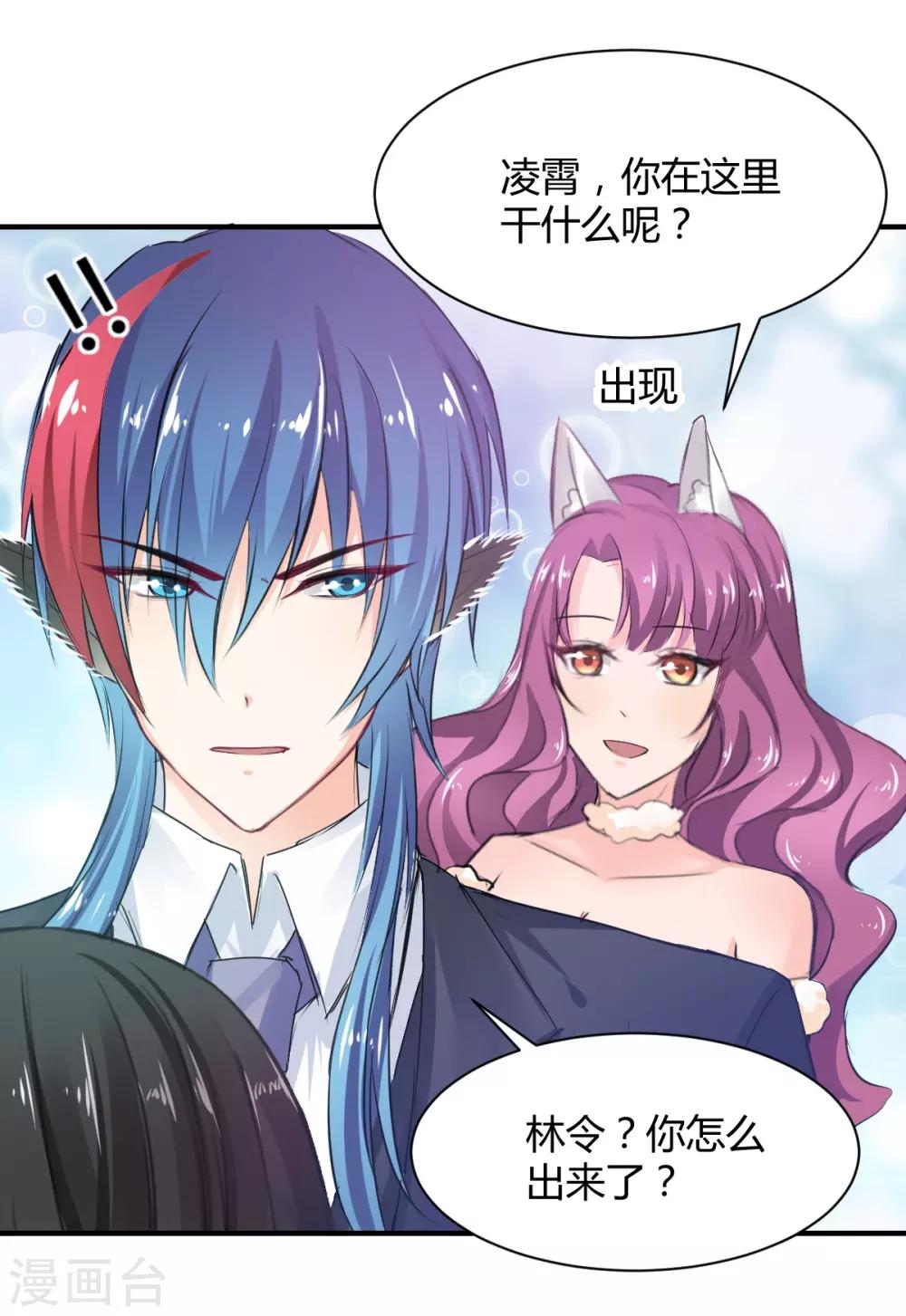 兽王的专宠韩漫全集-第69话 给我个答应的理由无删减无遮挡章节图片 