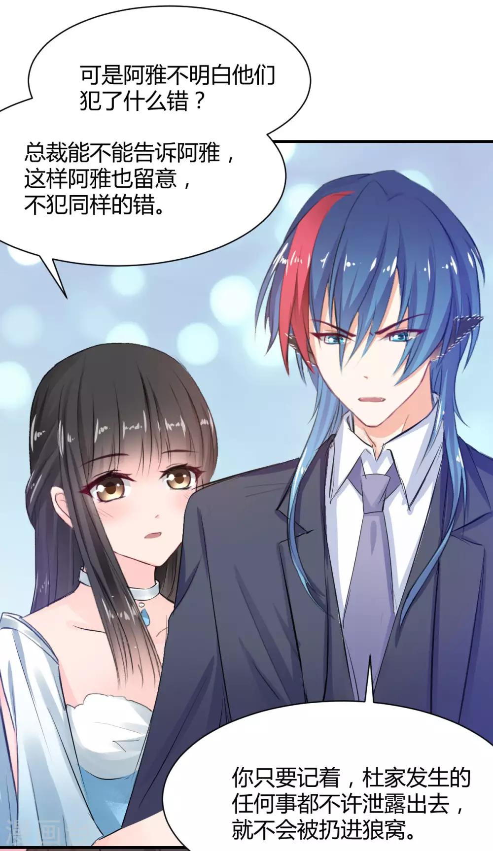 兽王的专宠韩漫全集-第69话 给我个答应的理由无删减无遮挡章节图片 