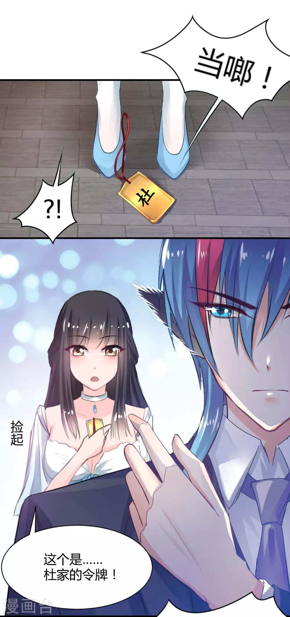 兽王的专宠韩漫全集-第69话 给我个答应的理由无删减无遮挡章节图片 
