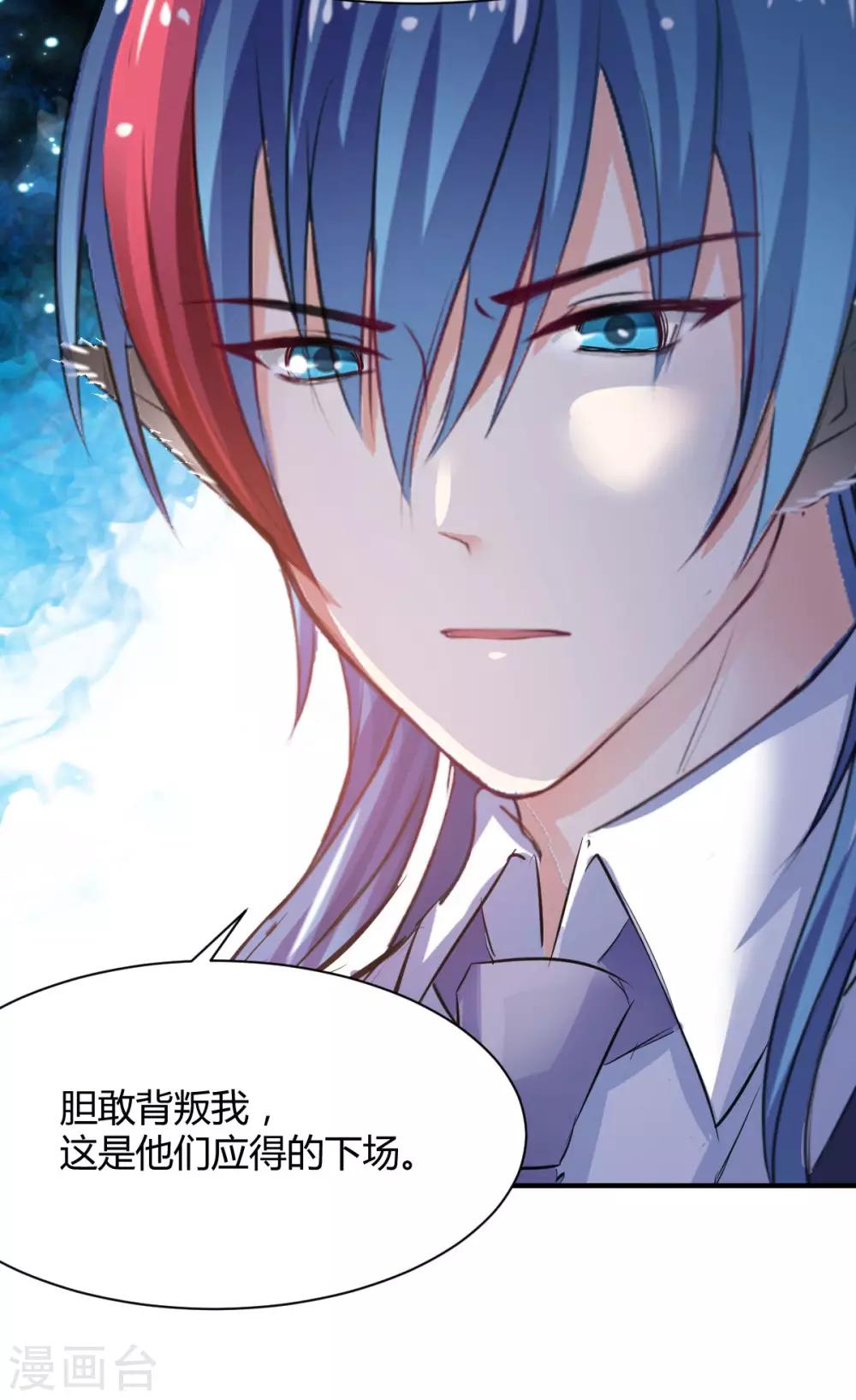 兽王的专宠韩漫全集-第69话 给我个答应的理由无删减无遮挡章节图片 