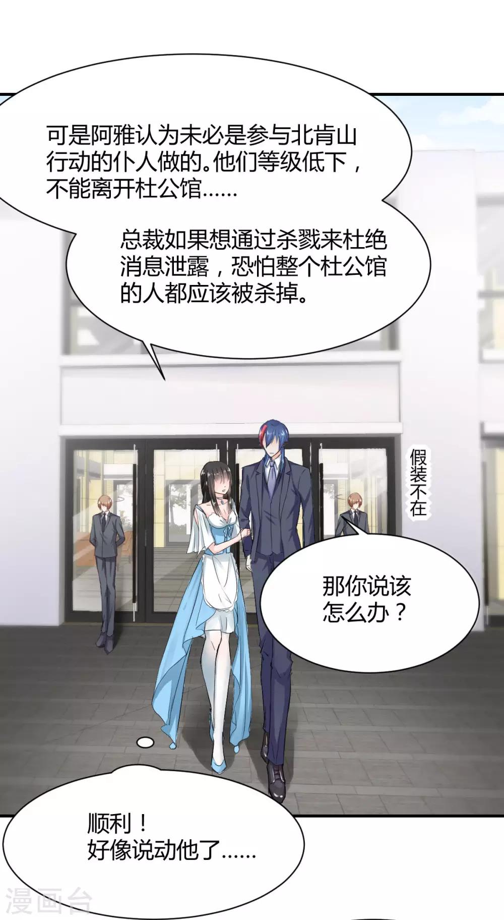兽王的专宠韩漫全集-第69话 给我个答应的理由无删减无遮挡章节图片 