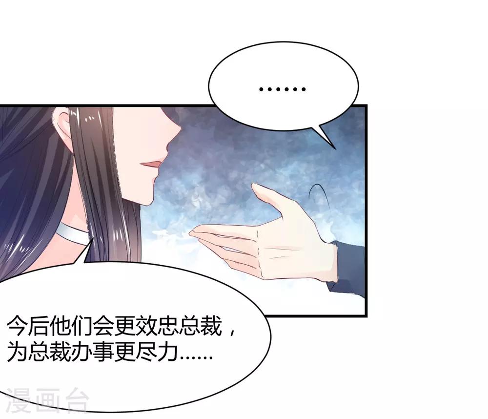 兽王的专宠韩漫全集-第69话 给我个答应的理由无删减无遮挡章节图片 