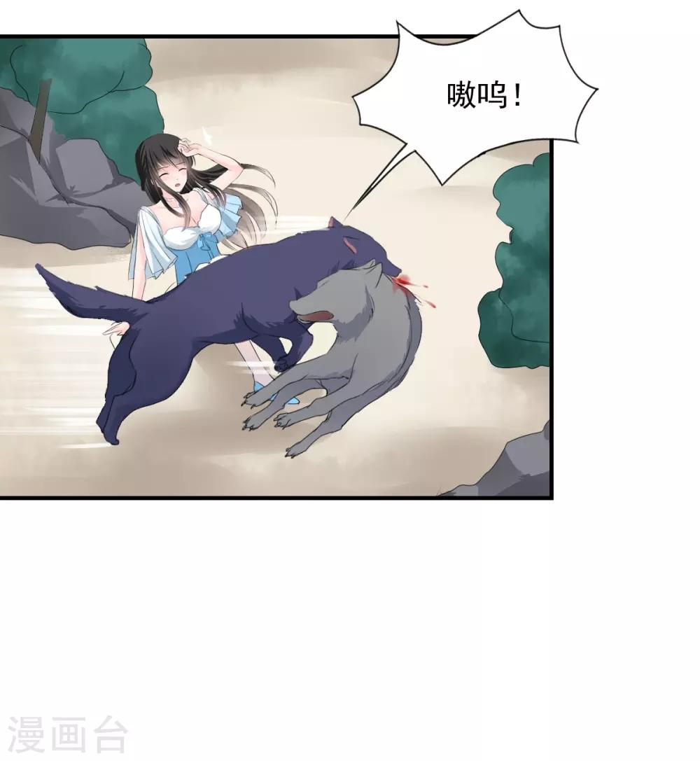 兽王的专宠韩漫全集-第70话 被赦免无删减无遮挡章节图片 