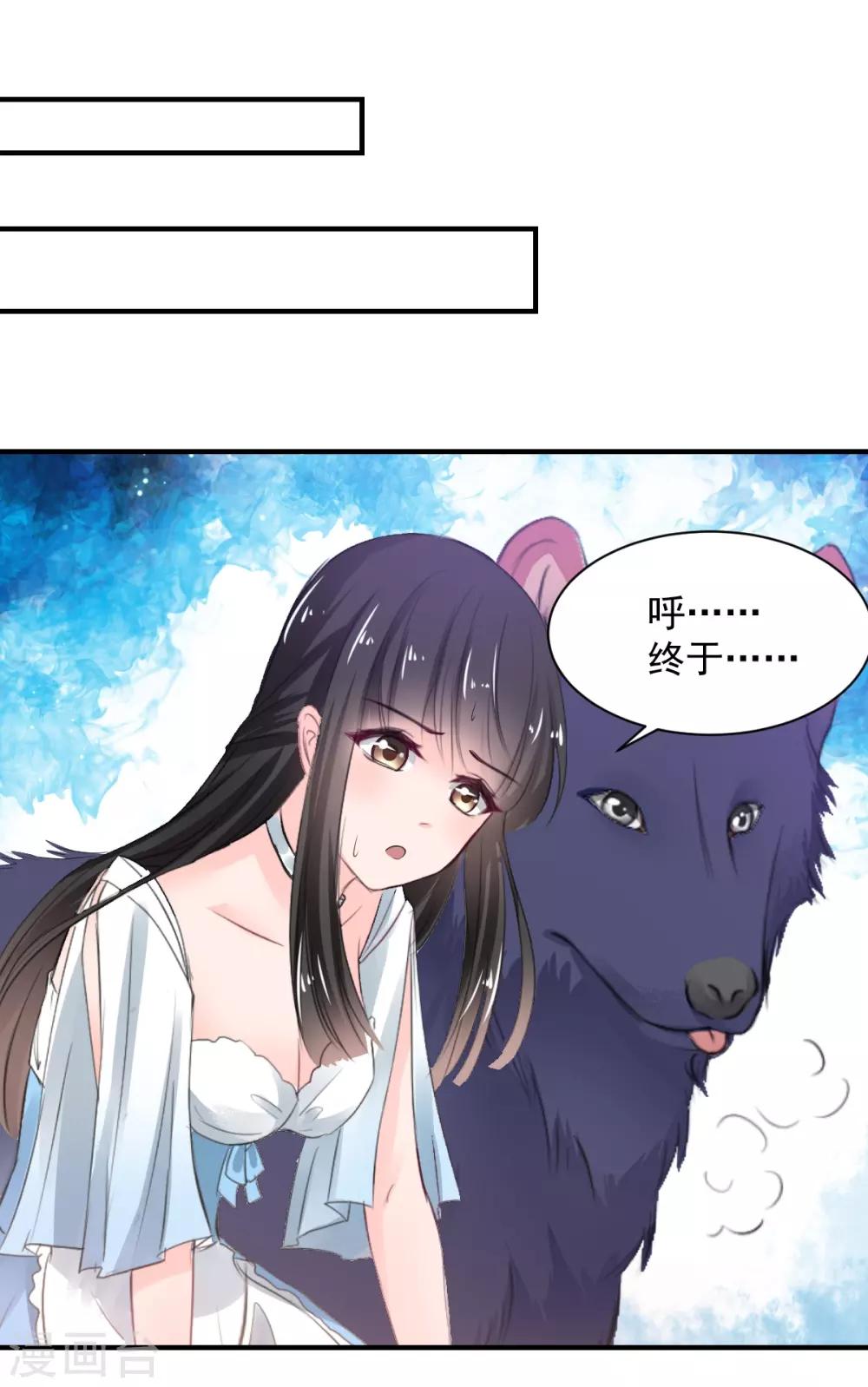 兽王的专宠韩漫全集-第70话 被赦免无删减无遮挡章节图片 