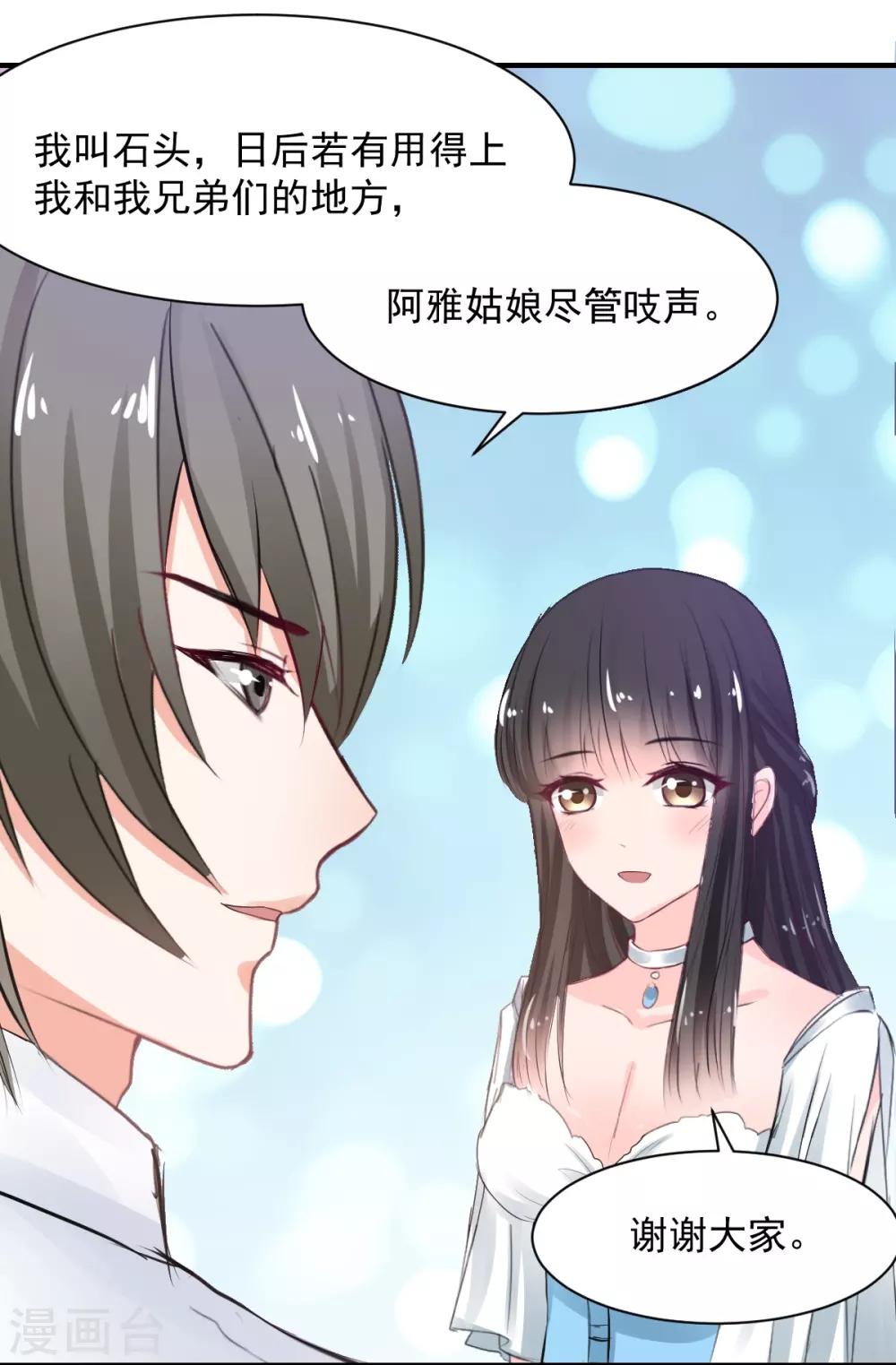 兽王的专宠韩漫全集-第70话 被赦免无删减无遮挡章节图片 