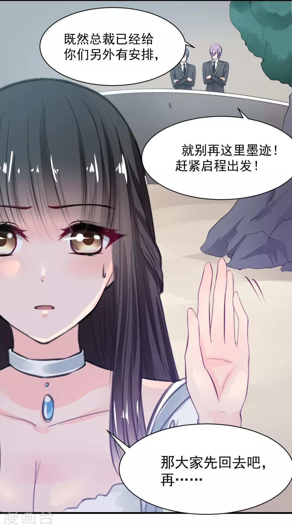 兽王的专宠韩漫全集-第70话 被赦免无删减无遮挡章节图片 