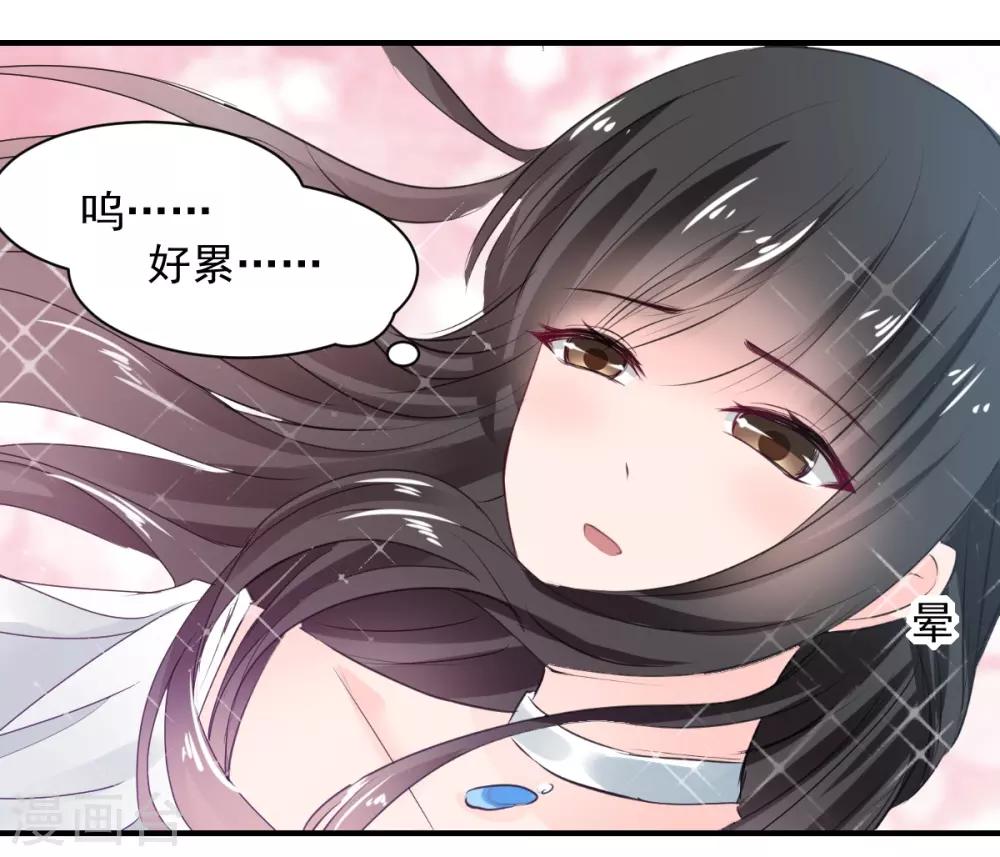 兽王的专宠韩漫全集-第70话 被赦免无删减无遮挡章节图片 