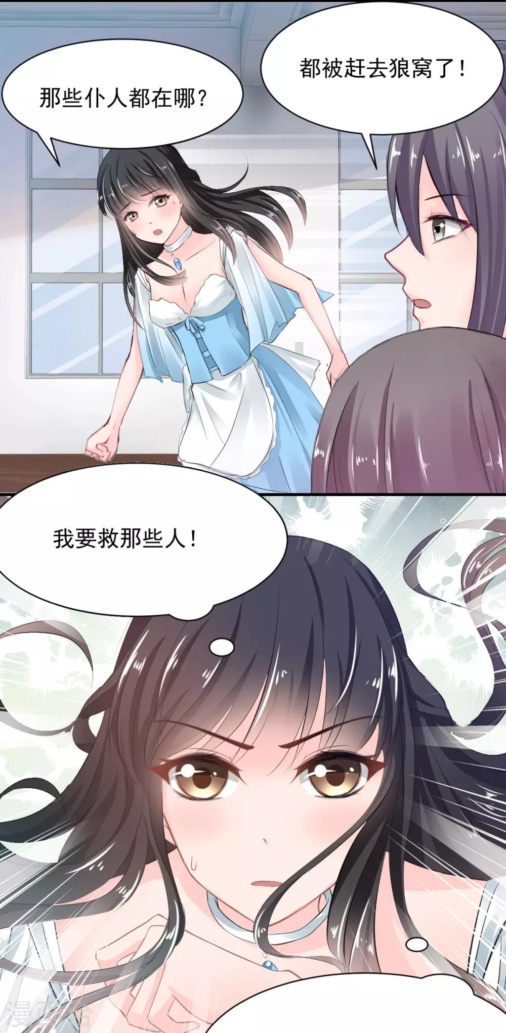 兽王的专宠韩漫全集-第70话 被赦免无删减无遮挡章节图片 